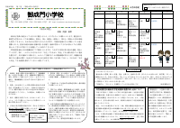 　　表（教員名前なし）.pdfの1ページ目のサムネイル