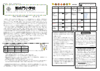 　　表（教員名前なし）.pdfの1ページ目のサムネイル