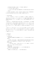 R4御成門小いじめ基本方針.pdfの2ページ目のサムネイル