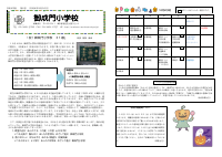 　　表（名前なし）.pdfの1ページ目のサムネイル