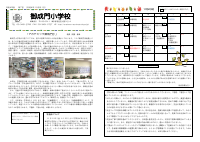 　　表（名前なし）.pdfの1ページ目のサムネイル