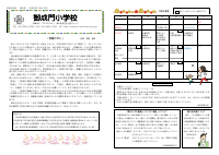 　　表（名前なし）.pdfの1ページ目のサムネイル