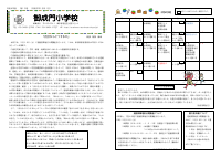 　　表（名前なし）.pdfの1ページ目のサムネイル