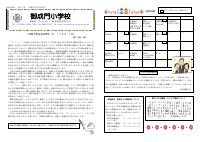 　　表（名前なし）.pdfの1ページ目のサムネイル