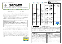 R５表(名前なし）.pdfの1ページ目のサムネイル