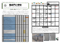 HP用.pdfの1ページ目のサムネイル