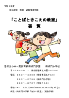 令和6年度 (HP用）.pdfの1ページ目のサムネイル