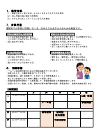 令和6年度 (HP用）.pdfの2ページ目のサムネイル