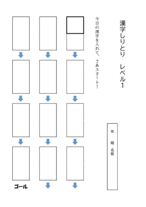 学校からのメッセージ 港区立御成門小学校