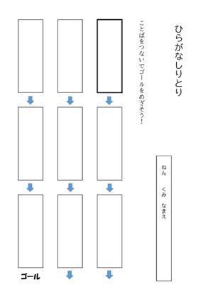 学校からのメッセージ 港区立御成門小学校